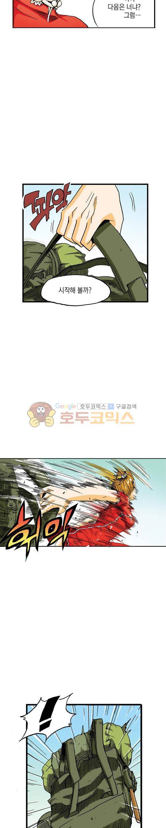 스페이스 차이나드레스 6화 2