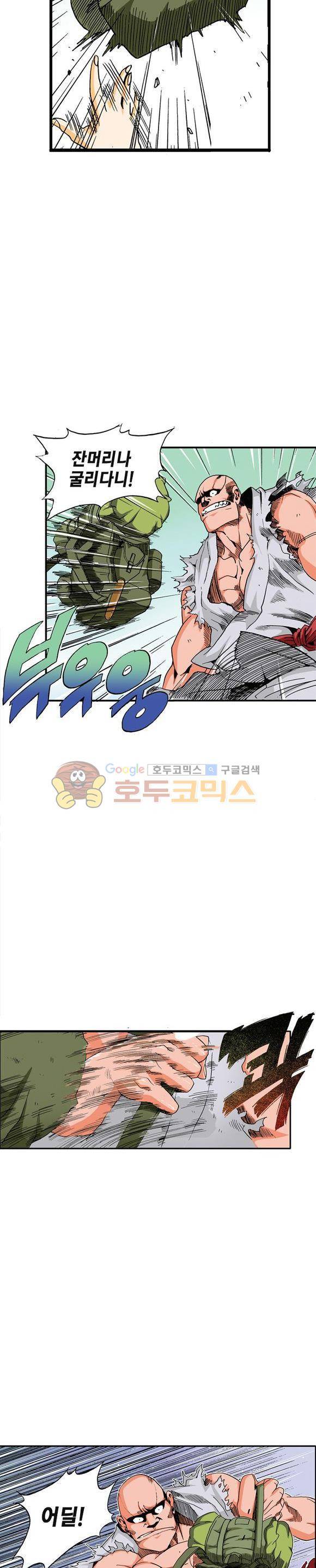 스페이스 차이나드레스 6화 3