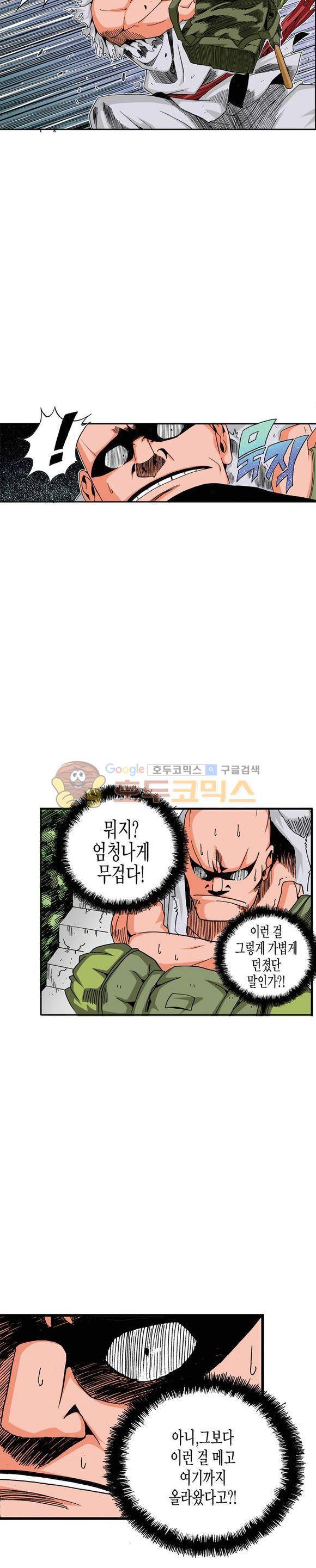 스페이스 차이나드레스 6화 4
