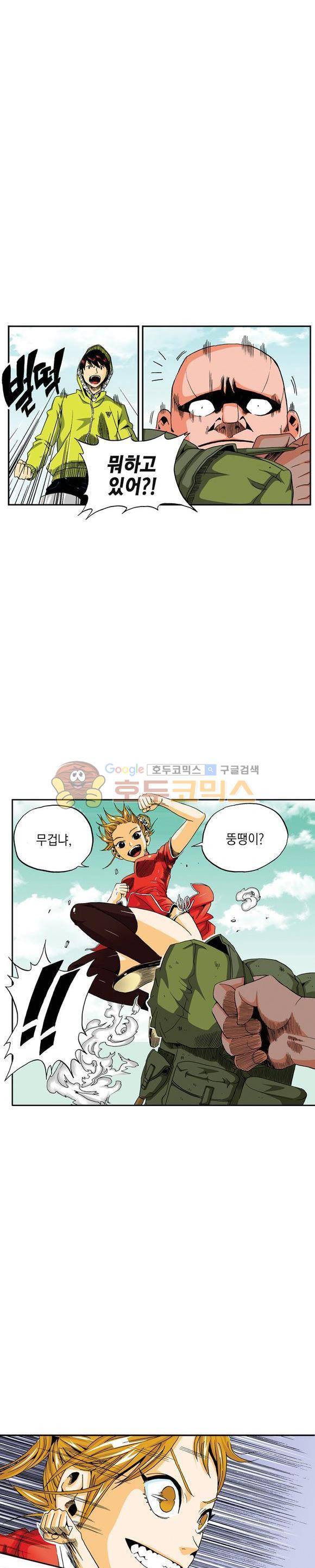 스페이스 차이나드레스 6화 5
