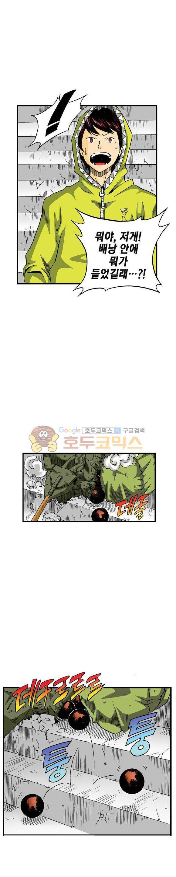 스페이스 차이나드레스 6화 8