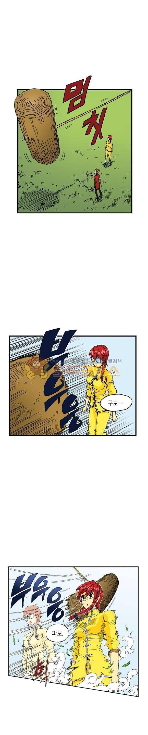 스페이스 차이나드레스 16화 5
