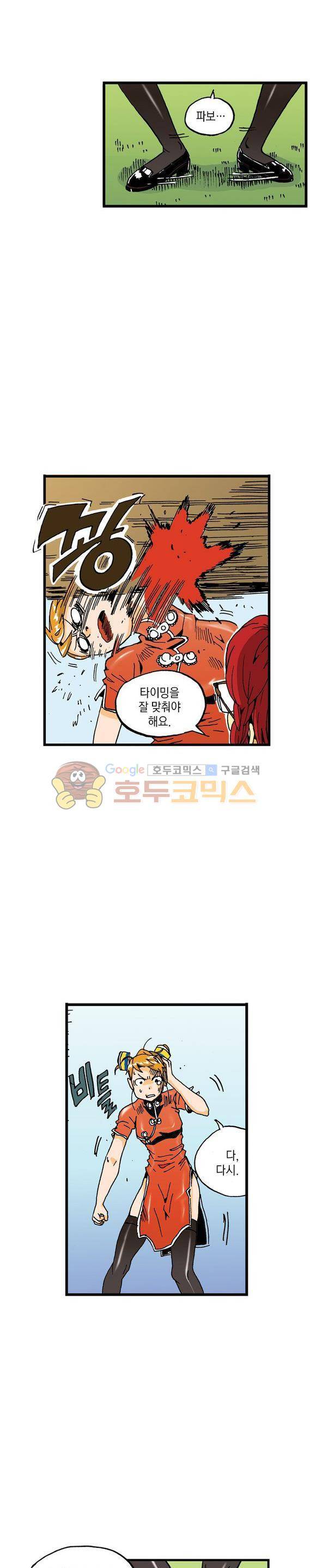 스페이스 차이나드레스 16화 7