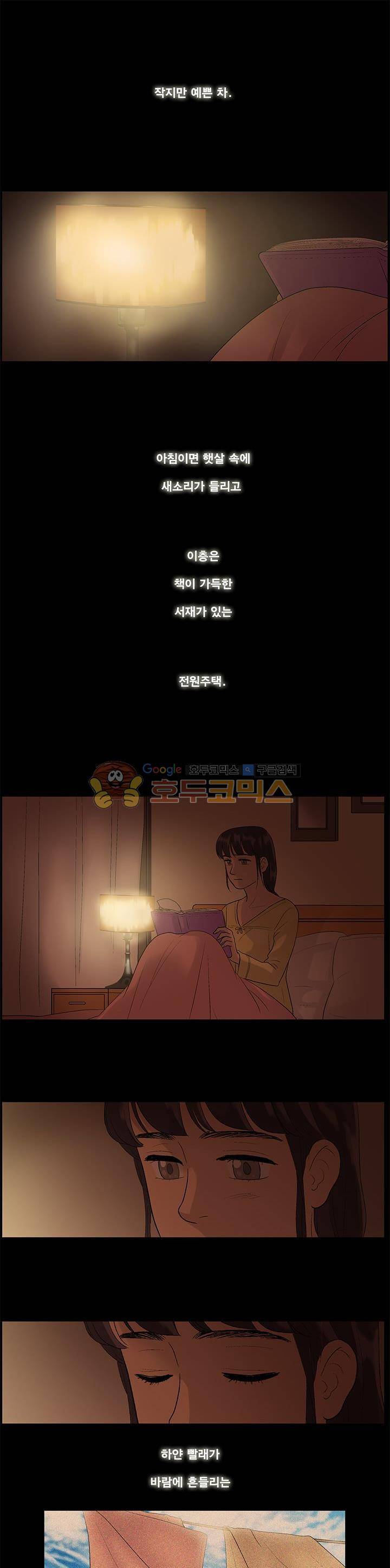 슈퍼대디 열 16화 1