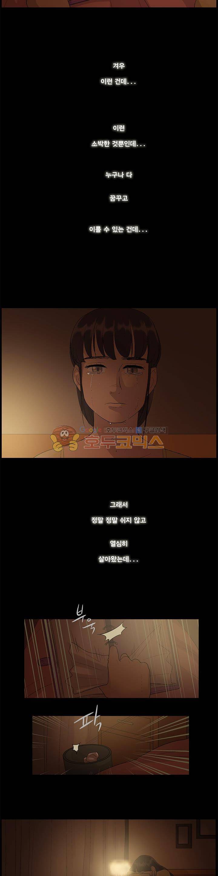 슈퍼대디 열 16화 3
