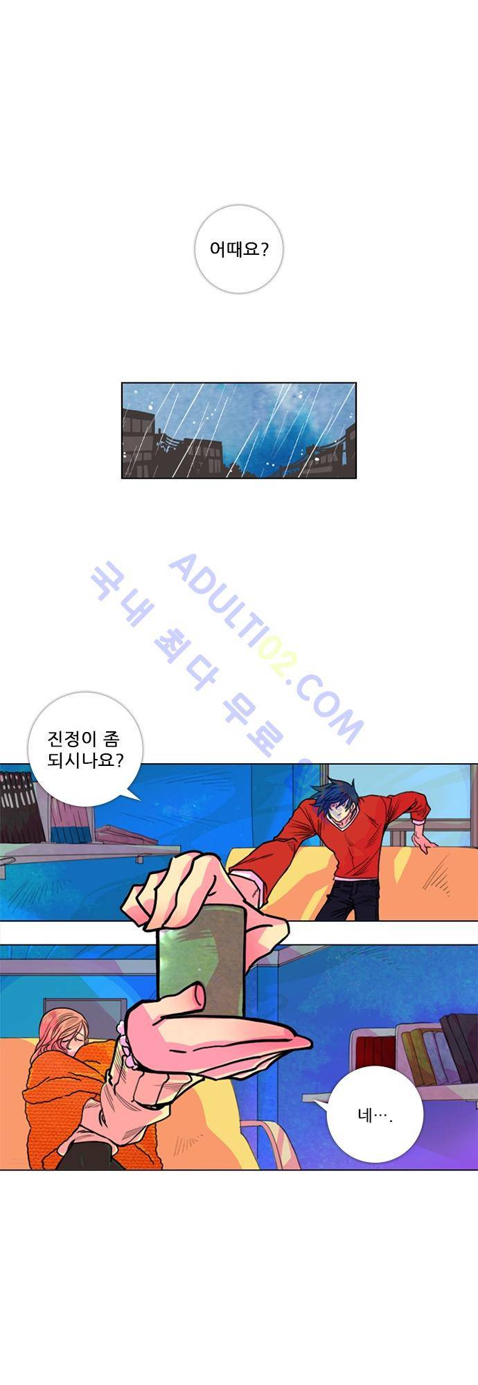 미해결탐정 2화 - 레이크 좀비 (2) 1