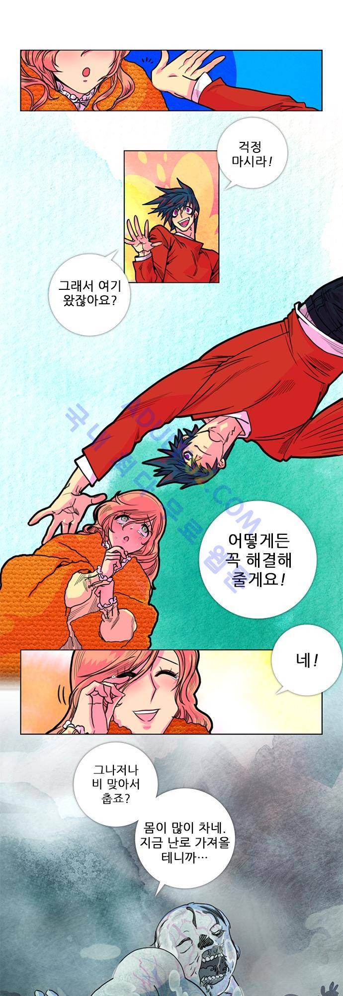 미해결탐정 2화 - 레이크 좀비 (2) 4