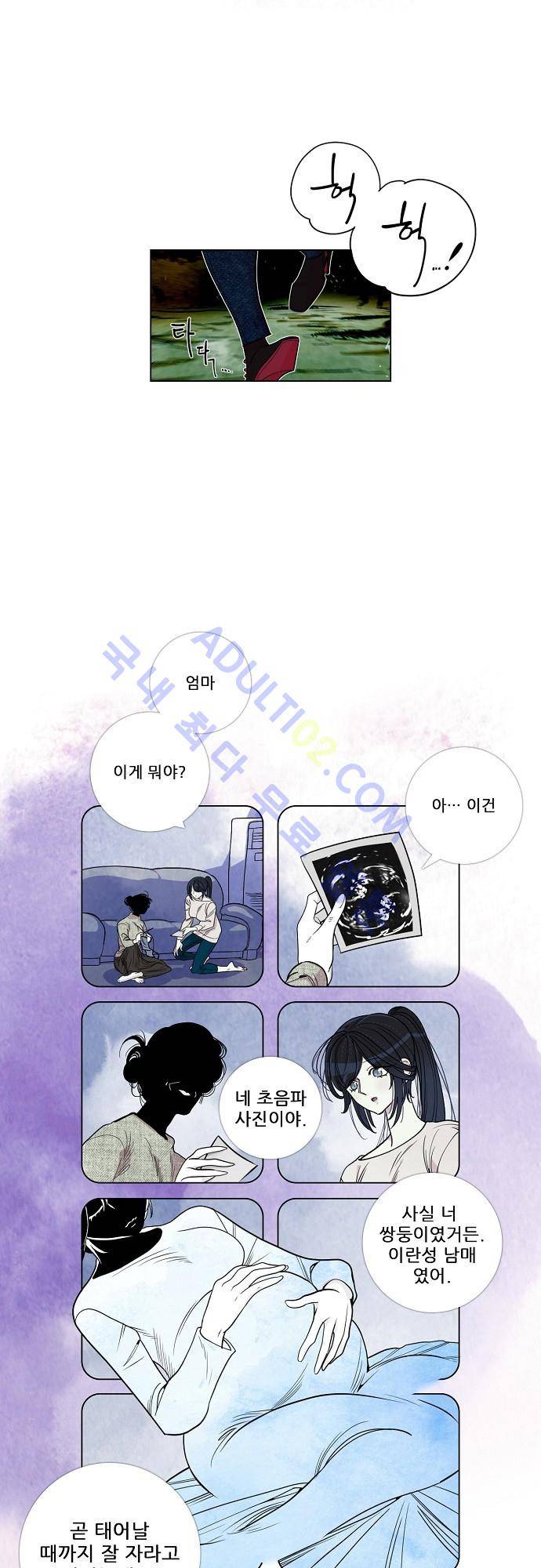 미해결탐정 7화 - 헨젤과 그레텔 (4) 2