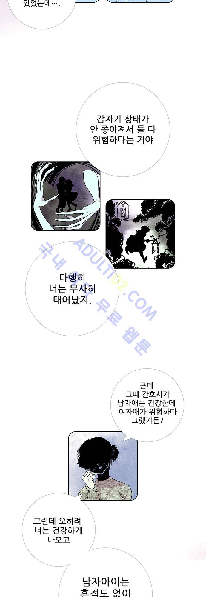 미해결탐정 7화 - 헨젤과 그레텔 (4) 3
