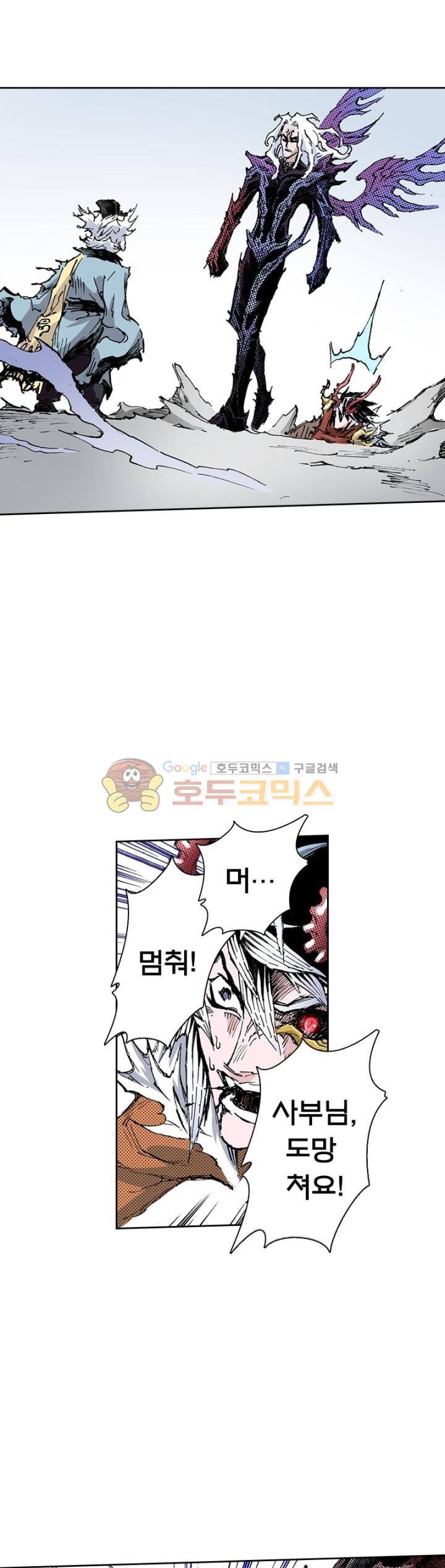 현호전기 161화 5