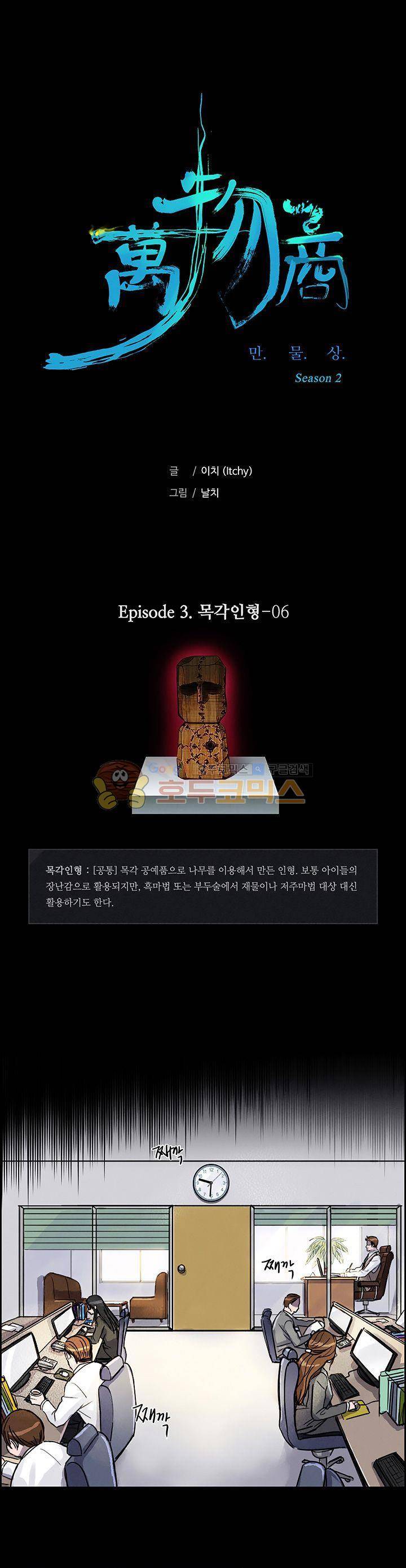 만물상 52화 1