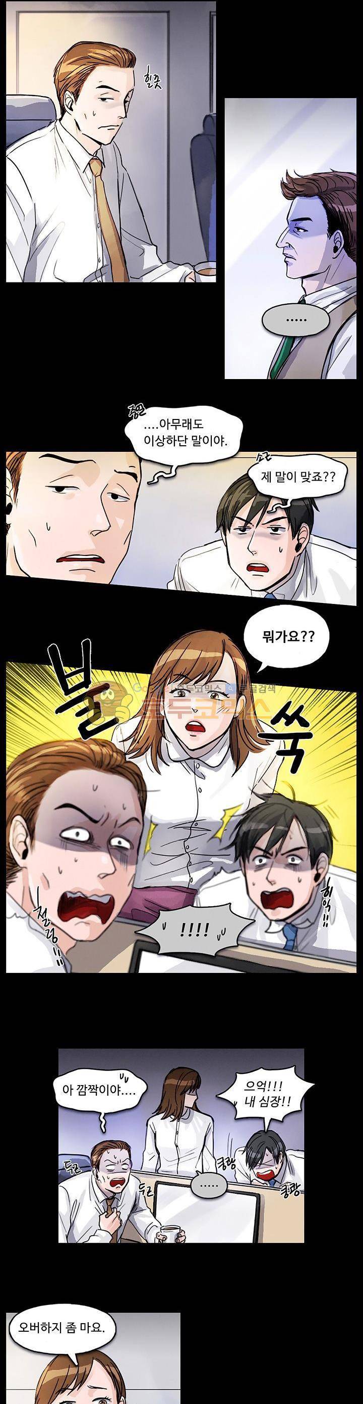 만물상 52화 2
