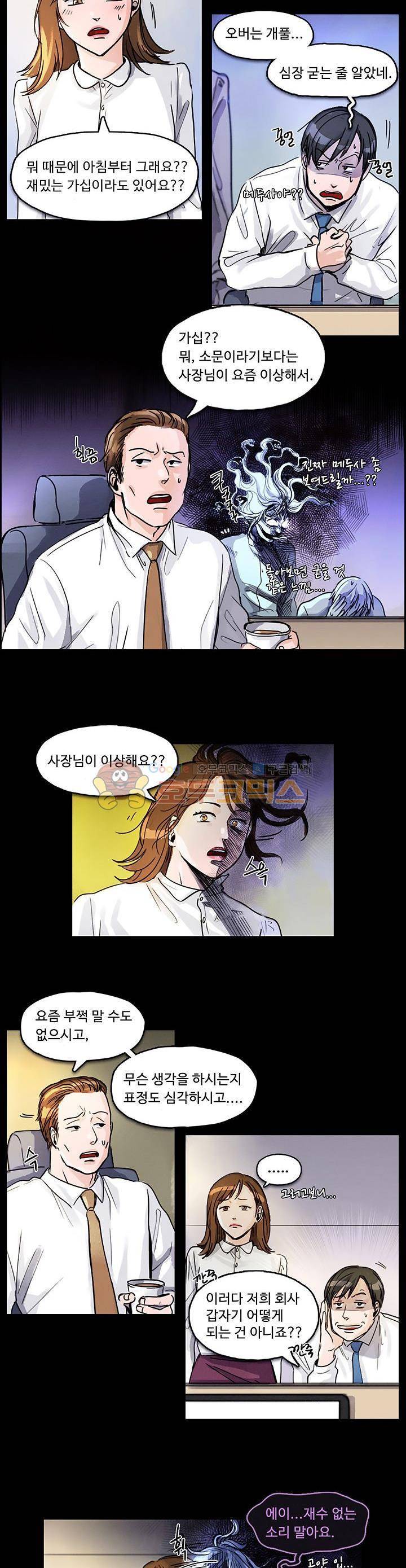 만물상 52화 3