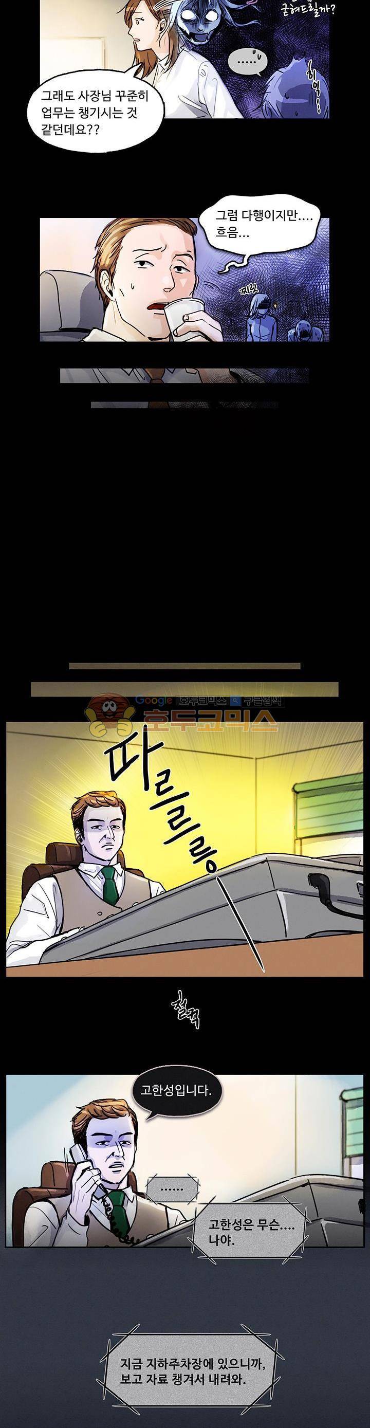 만물상 52화 4