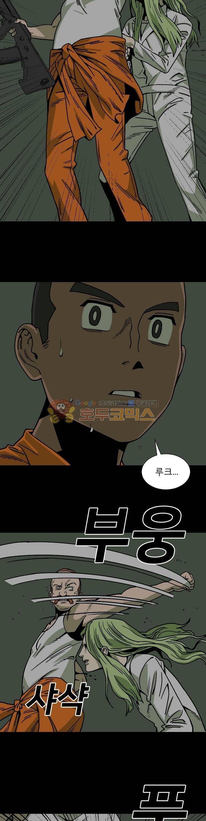 표류감옥 26화 - 위기와 결심 6