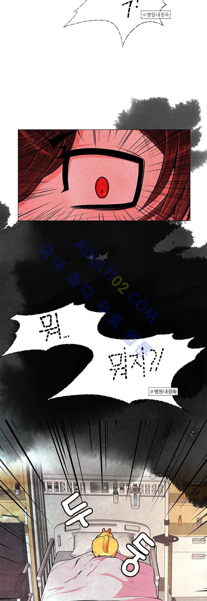 미해결탐정 21화 - 나이트메어 (2) 2