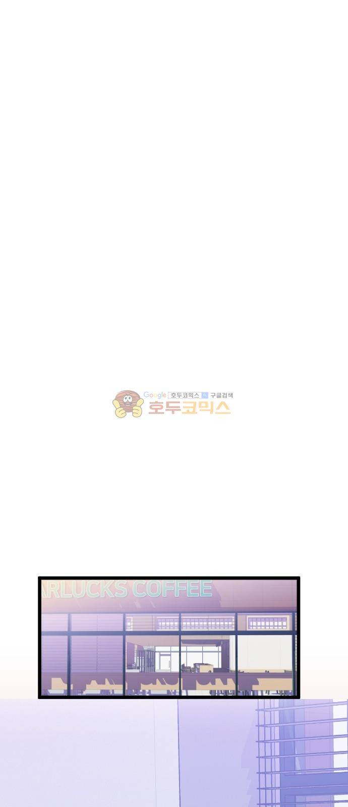 공복의 저녁식사 216화 2