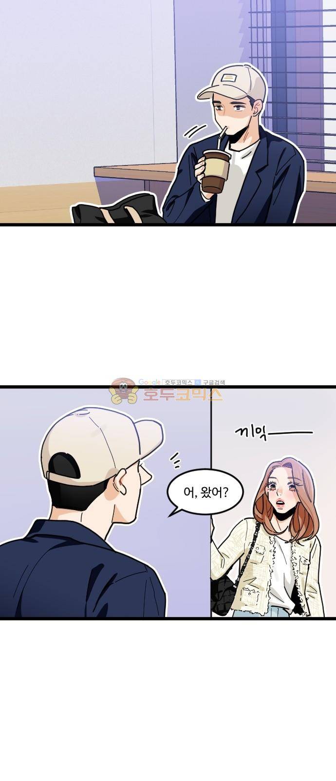 공복의 저녁식사 216화 3
