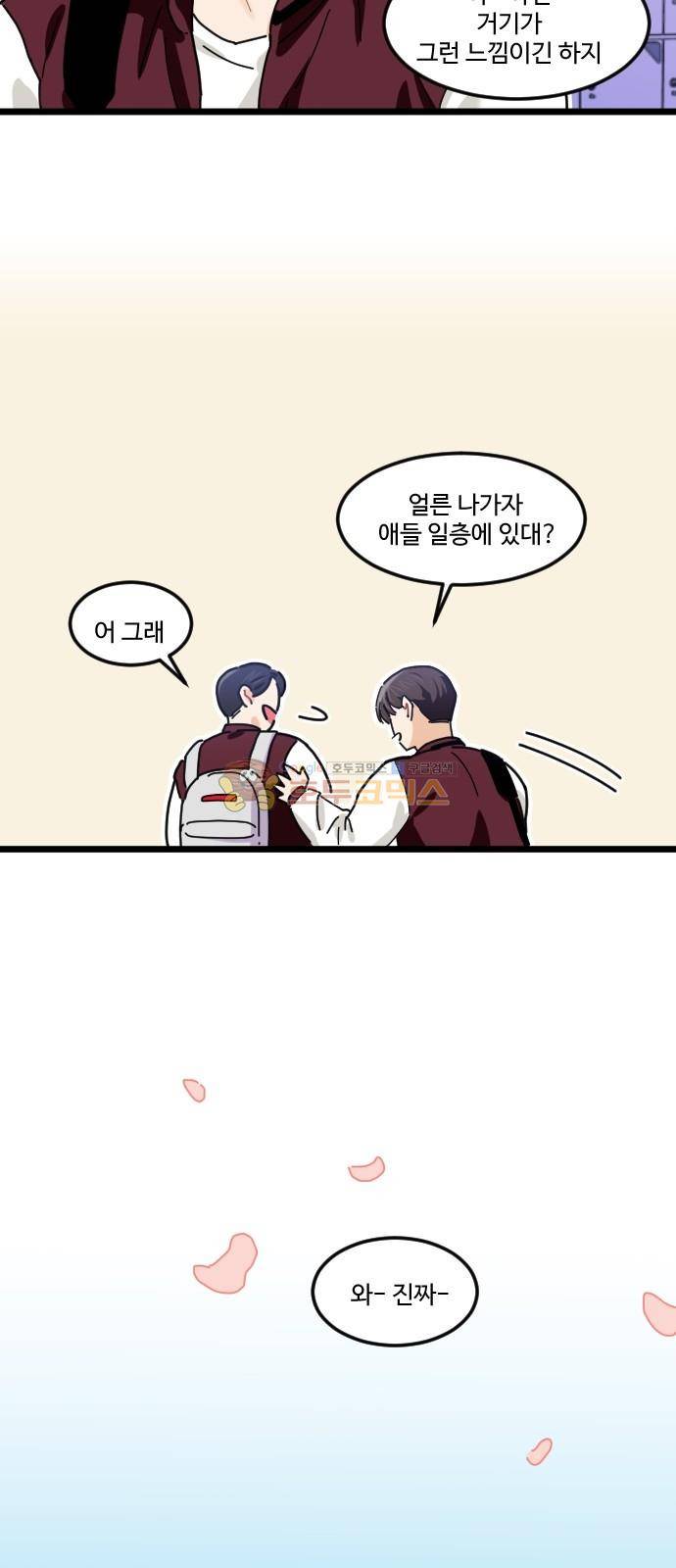 공복의 저녁식사 216화 13