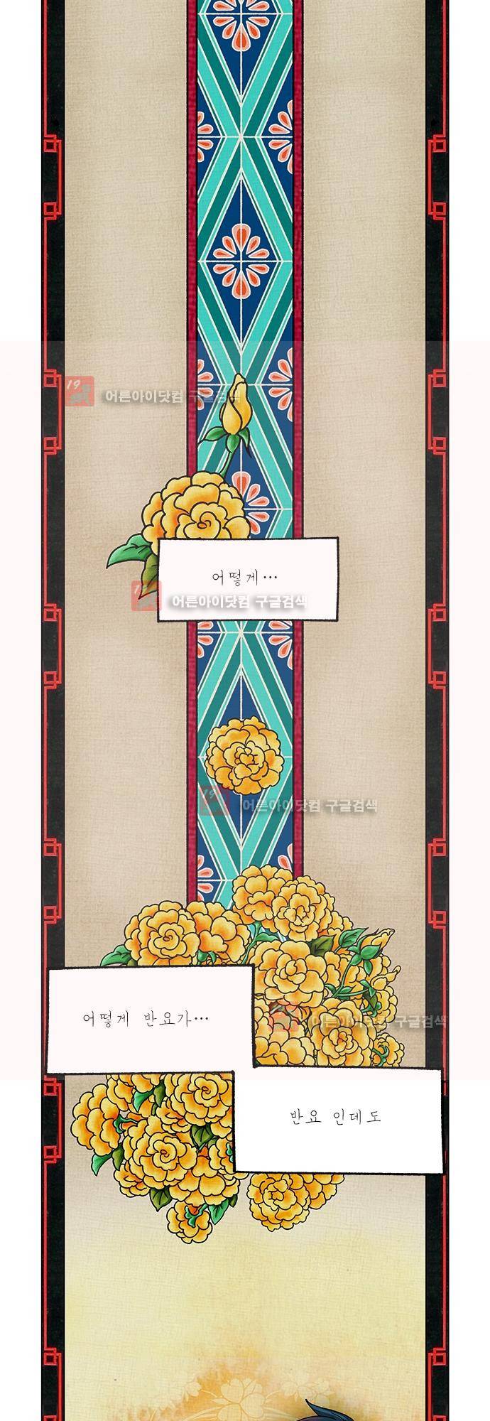 미해결탐정 41화 - 지옥도 (8) 1