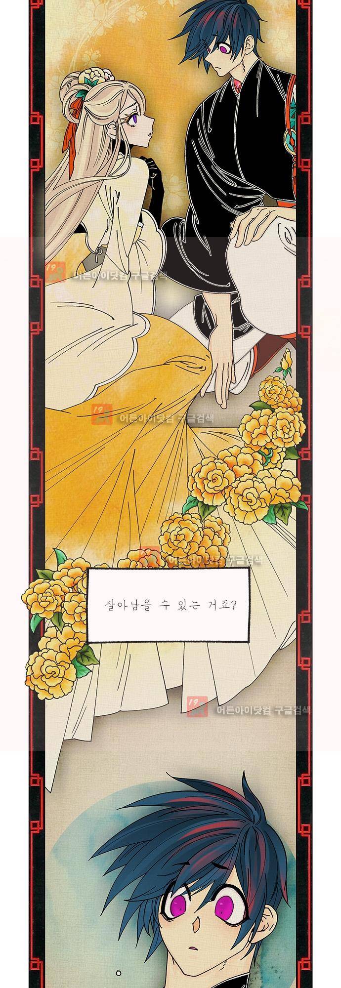 미해결탐정 41화 - 지옥도 (8) 2