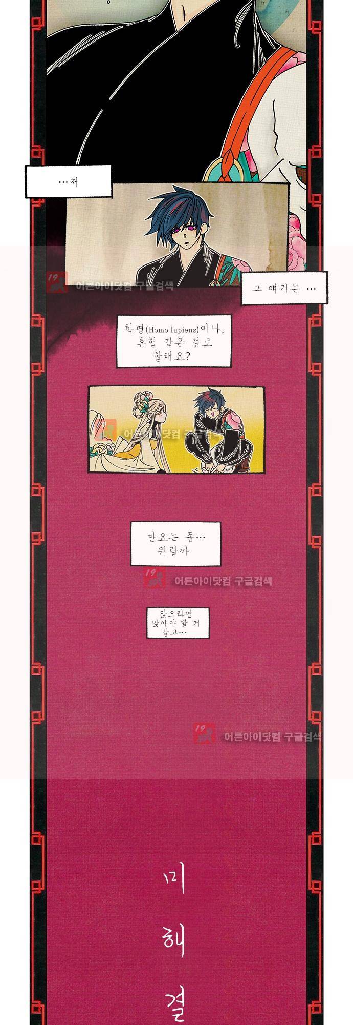 미해결탐정 41화 - 지옥도 (8) 3