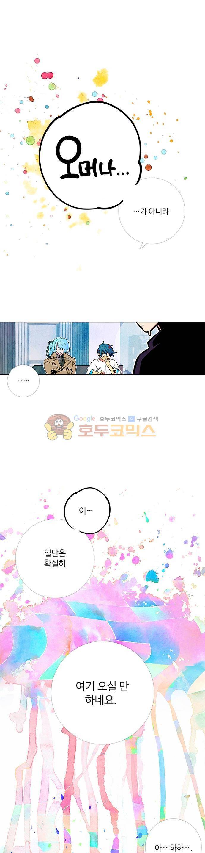 미해결탐정 49화 - 환상의 여인 (2) 1