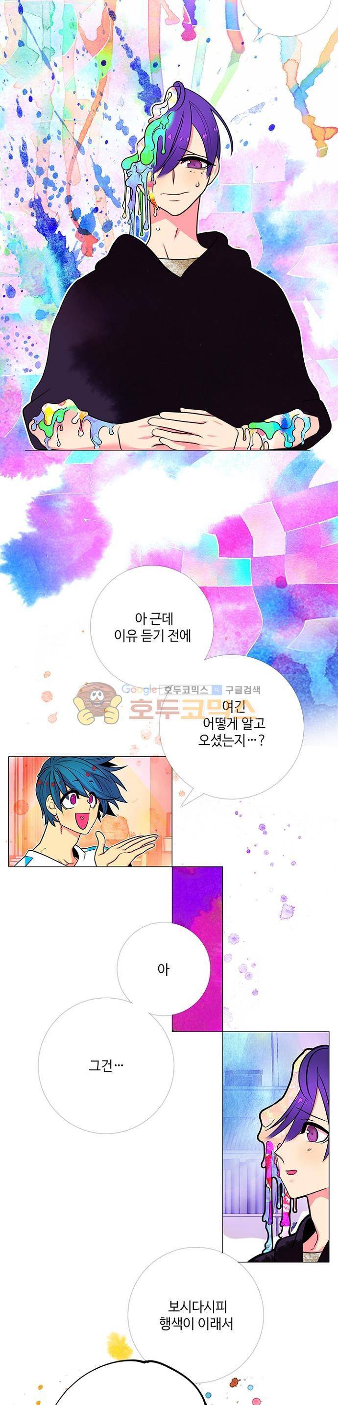 미해결탐정 49화 - 환상의 여인 (2) 2