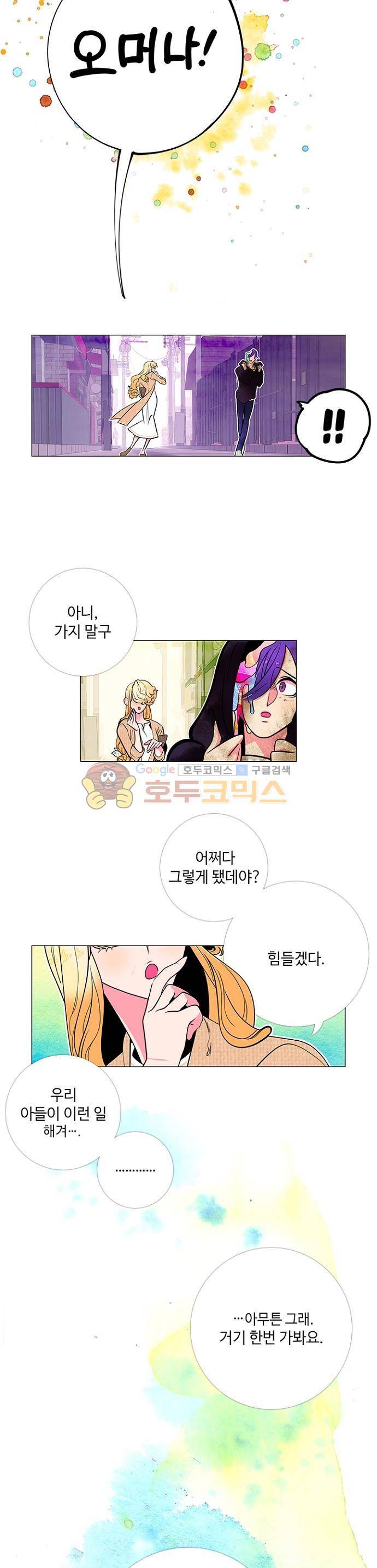 미해결탐정 49화 - 환상의 여인 (2) 3