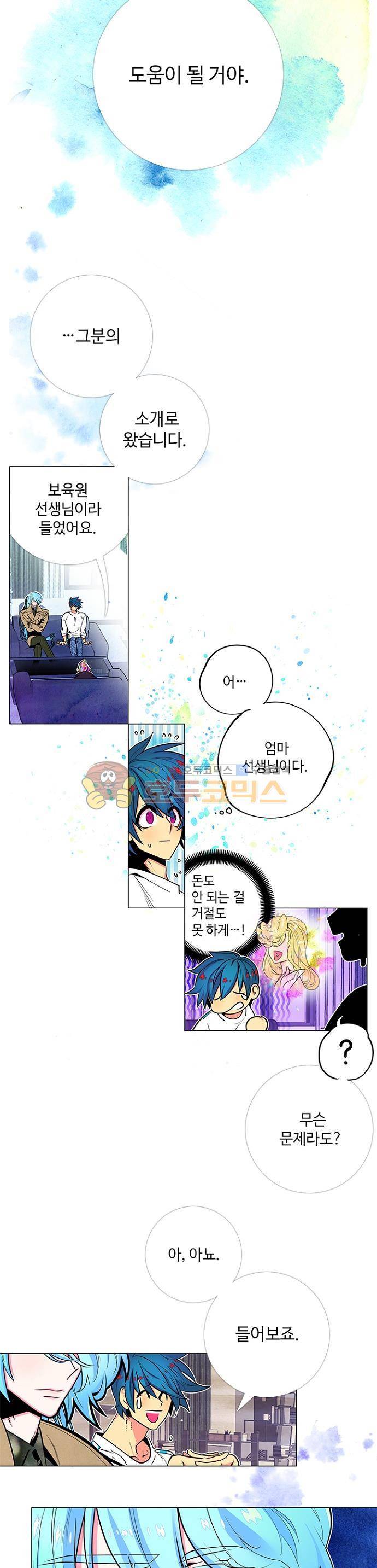 미해결탐정 49화 - 환상의 여인 (2) 4