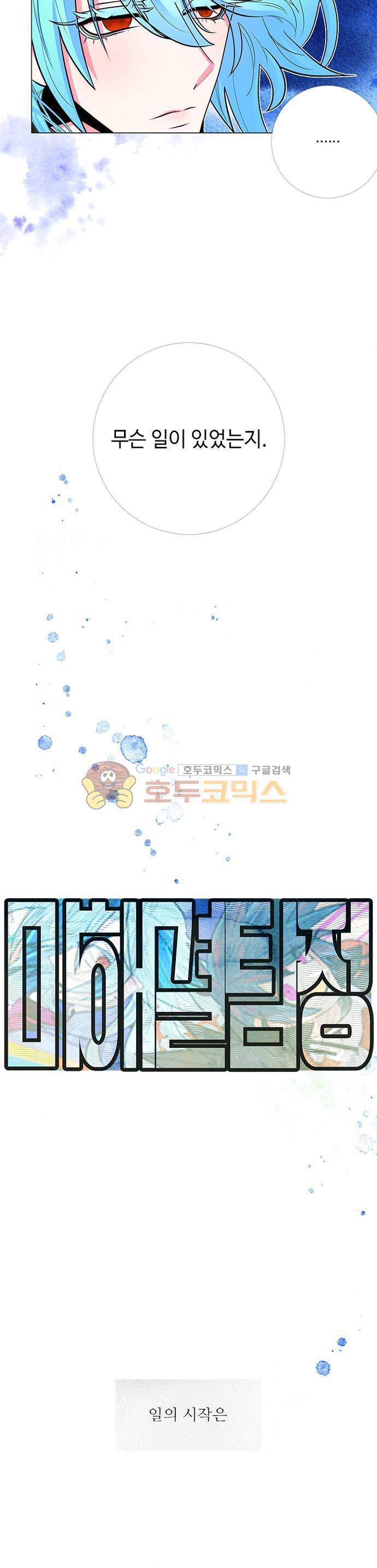미해결탐정 49화 - 환상의 여인 (2) 5