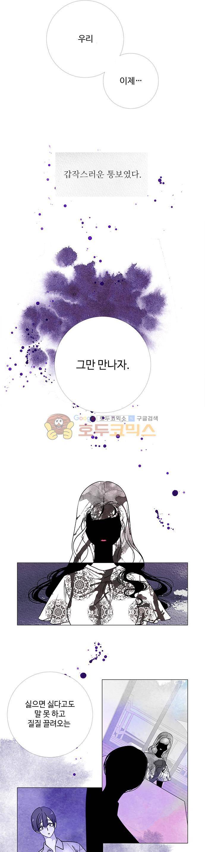 미해결탐정 49화 - 환상의 여인 (2) 6