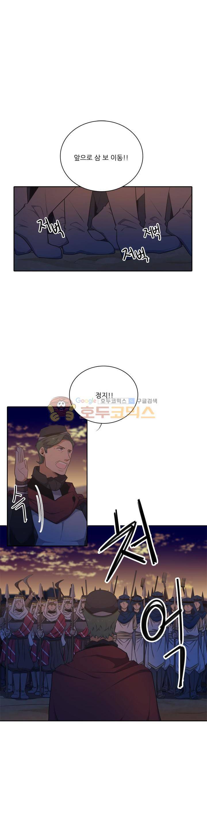 정령왕 엘퀴네스 113화 1