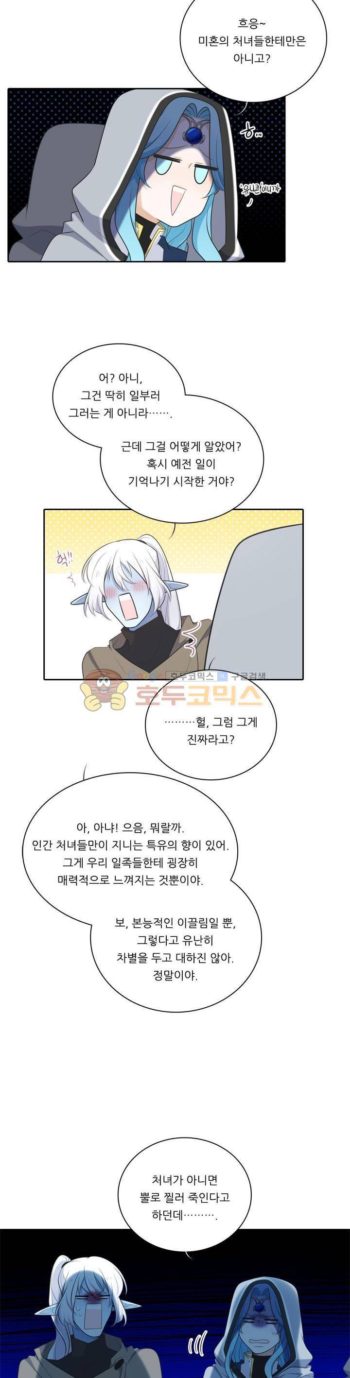 정령왕 엘퀴네스 113화 4