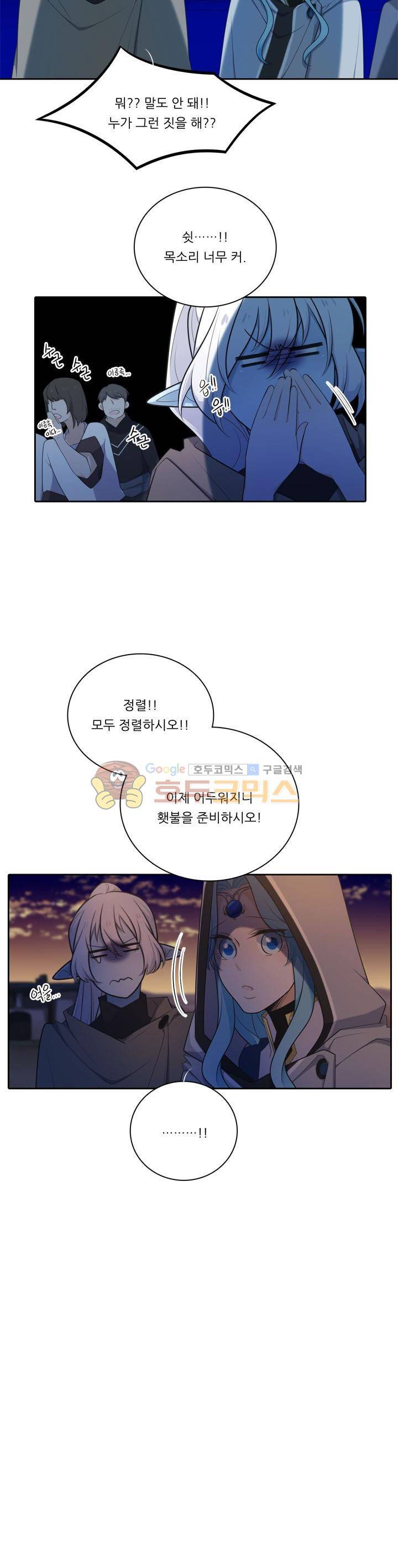 정령왕 엘퀴네스 113화 5