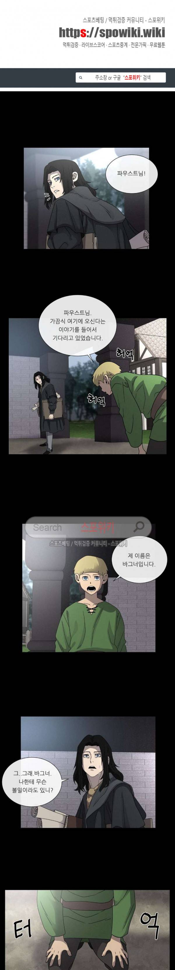 악마의 소년 58화 1