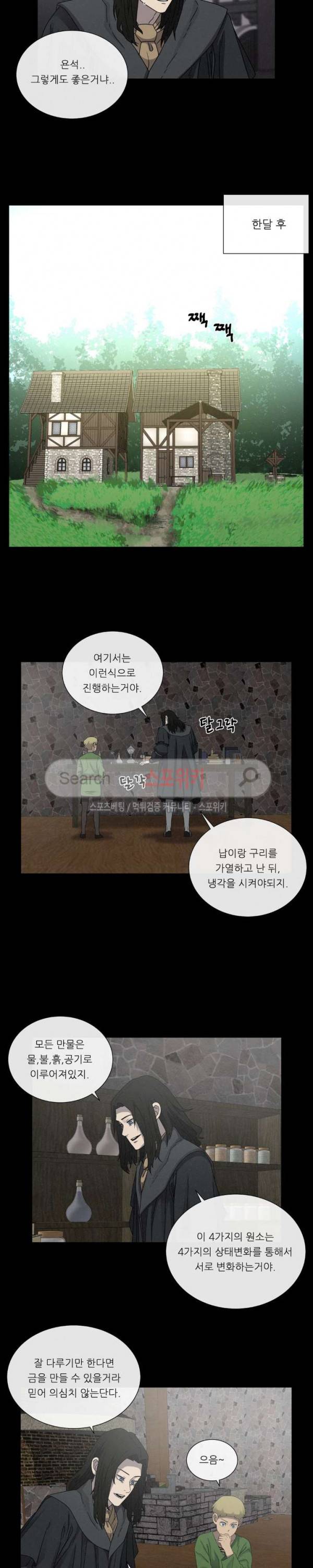 악마의 소년 58화 5
