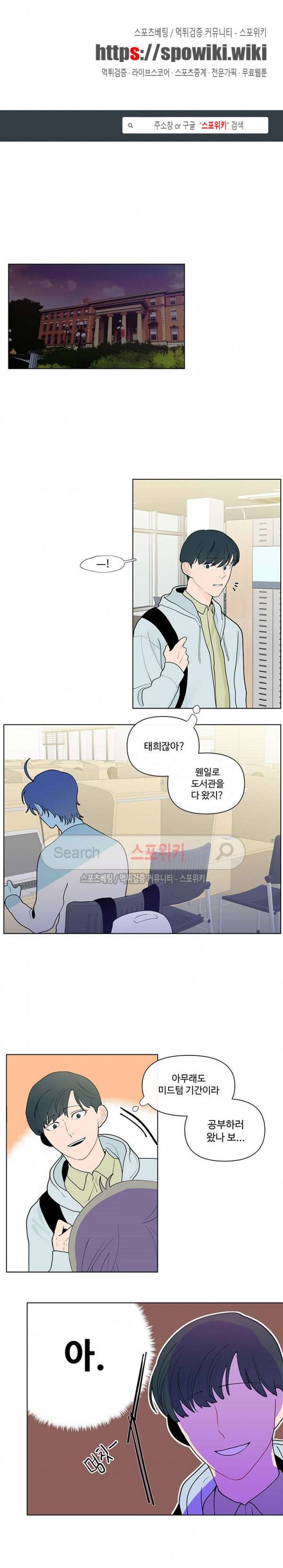 빠나나 스캔들 16화 1