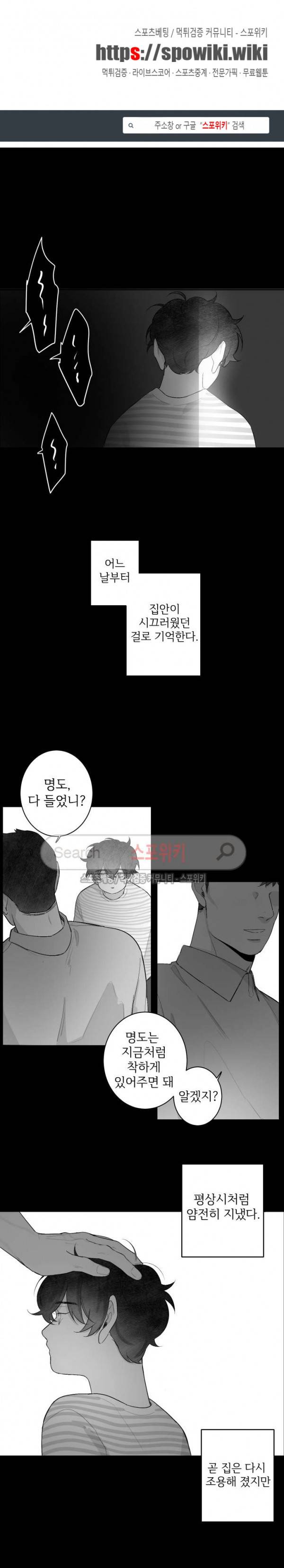 적색영역 33화 1