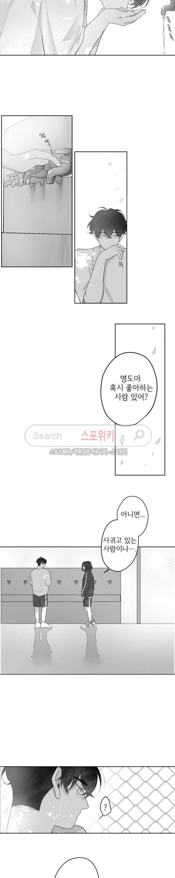 적색영역 33화 3