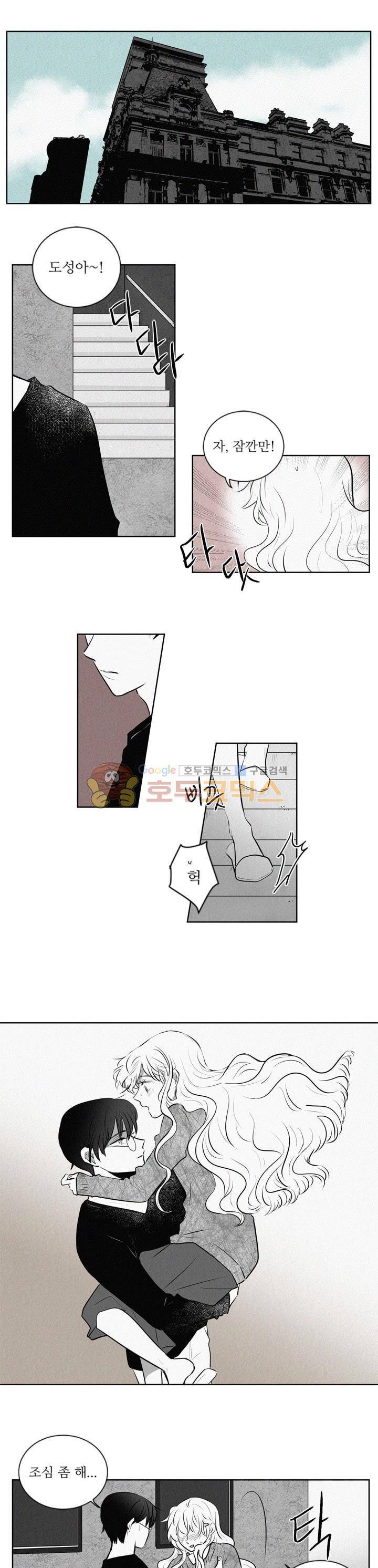 340일간의 유예 - 외전 1화 1