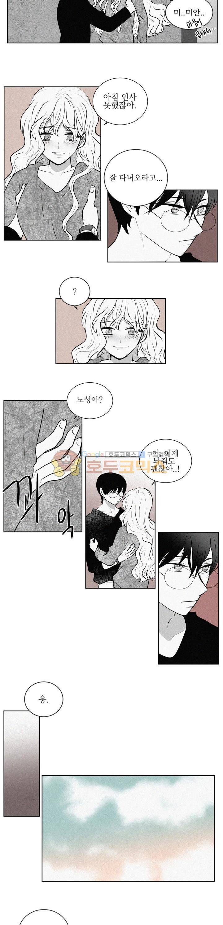 340일간의 유예 - 외전 1화 2