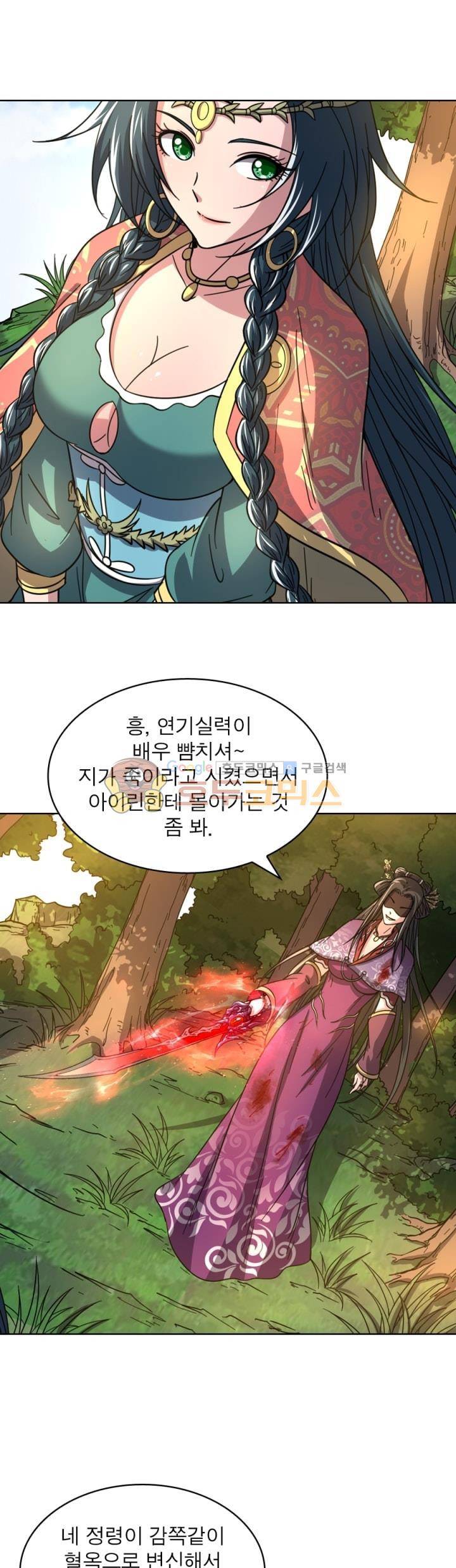 정령사: 나타르 전기 310화 1