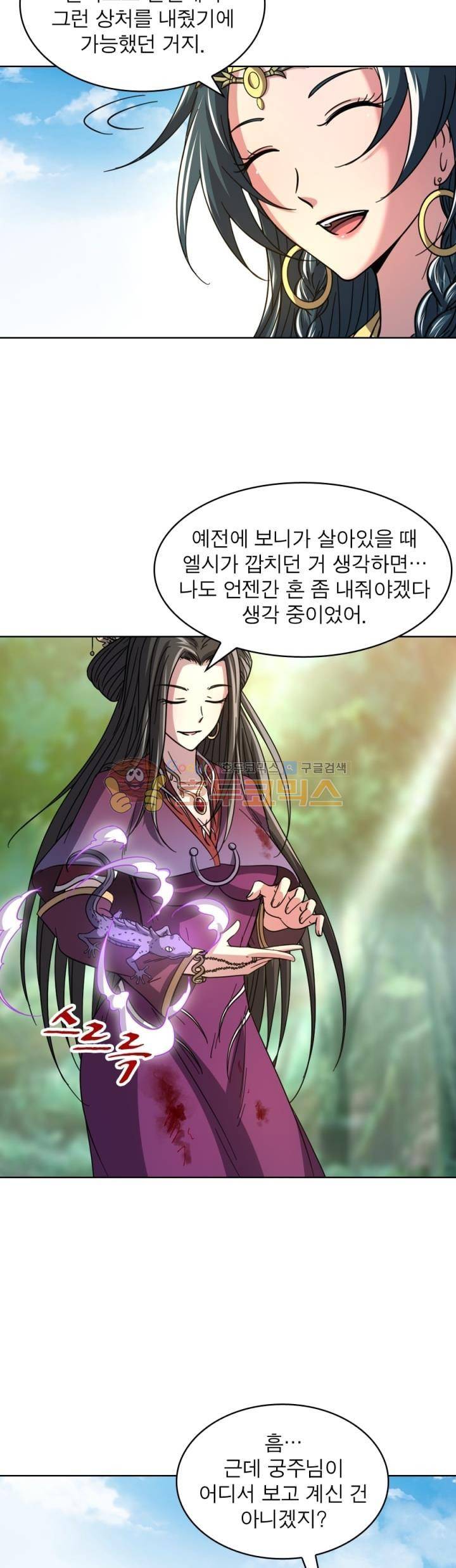 정령사: 나타르 전기 310화 2