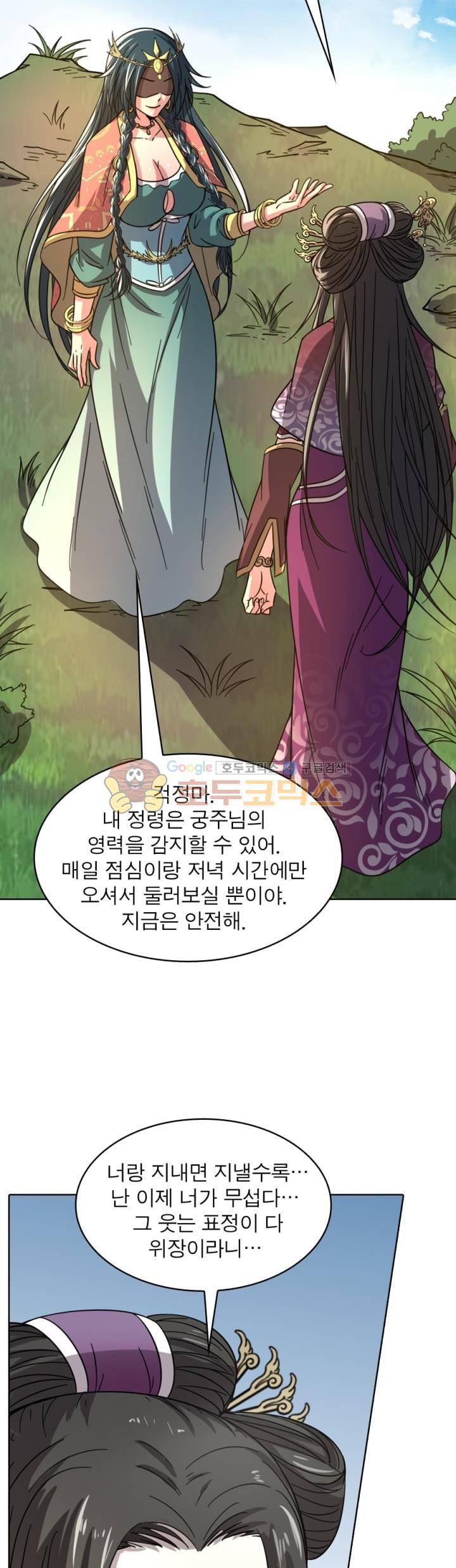 정령사: 나타르 전기 310화 3