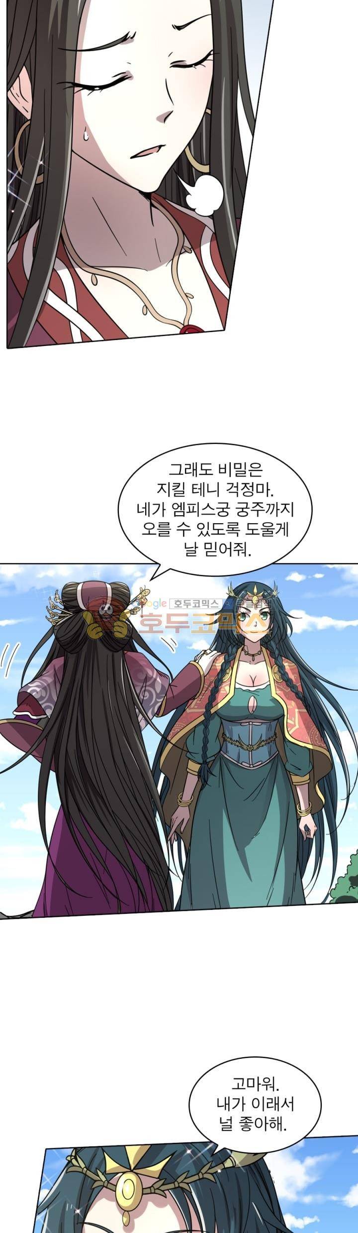 정령사: 나타르 전기 310화 4