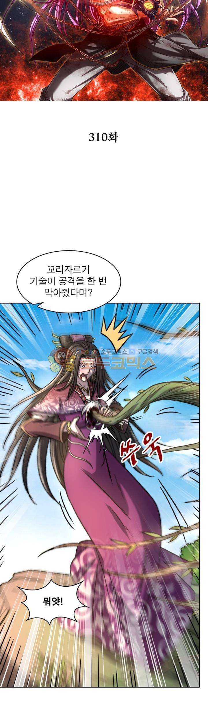 정령사: 나타르 전기 310화 6