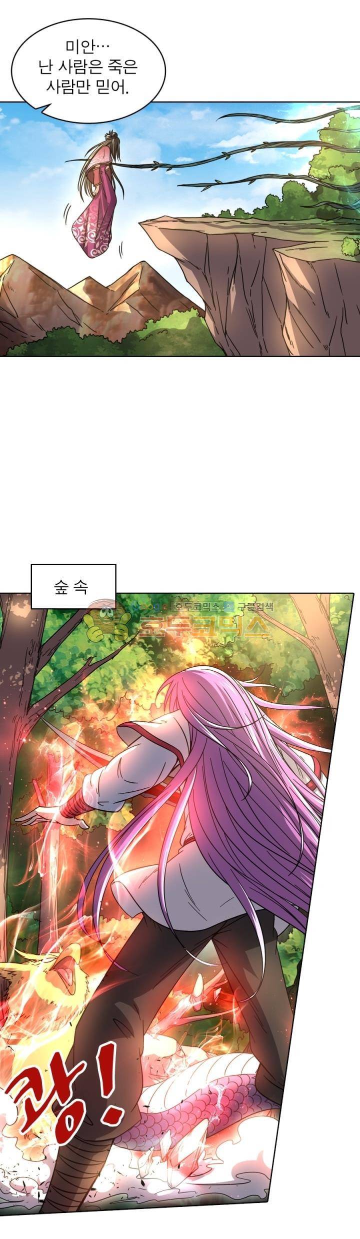 정령사: 나타르 전기 310화 8