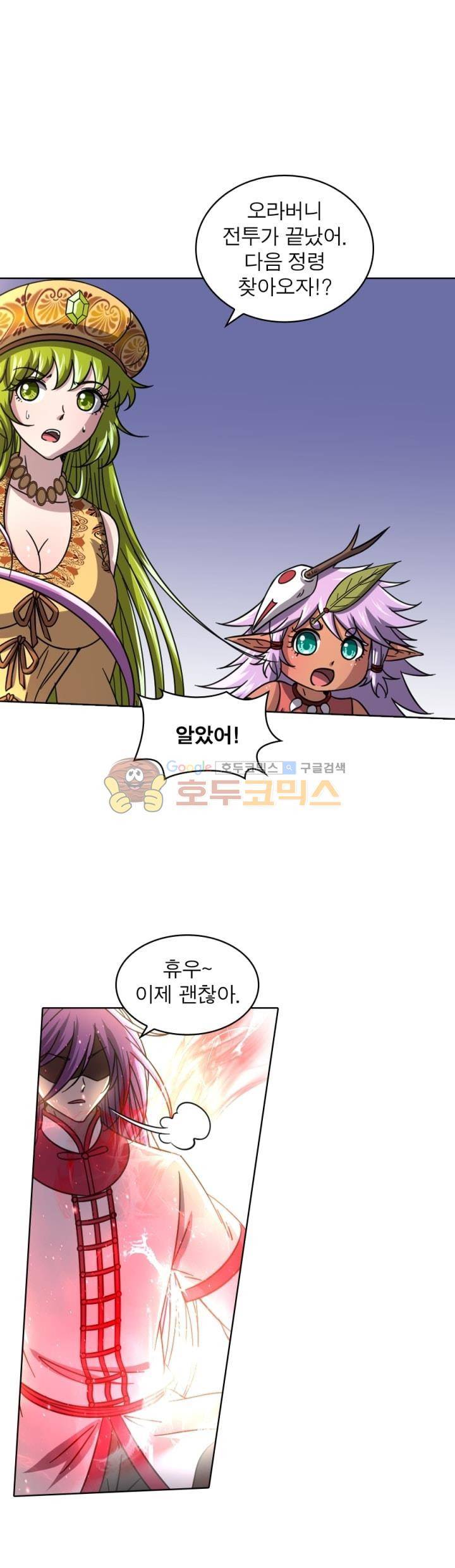 정령사: 나타르 전기 310화 9
