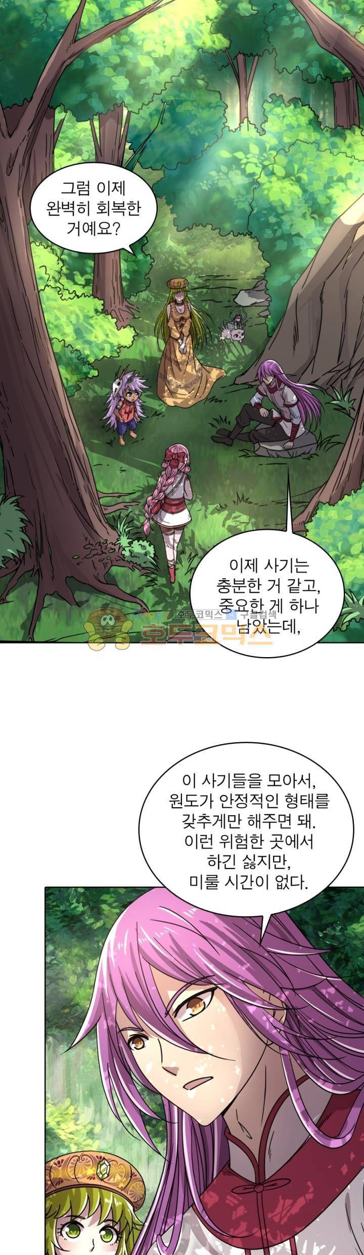 정령사: 나타르 전기 310화 11